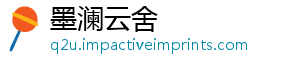 墨澜云舍